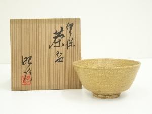 昭行造　伊羅保茶碗（共箱）